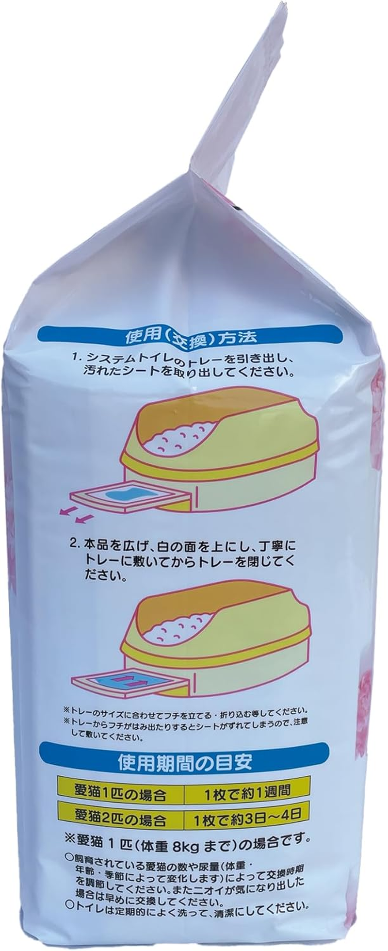 Pet Life Create Cat Seat for System Toilets, Thick Type, 36 Sheets image number 1