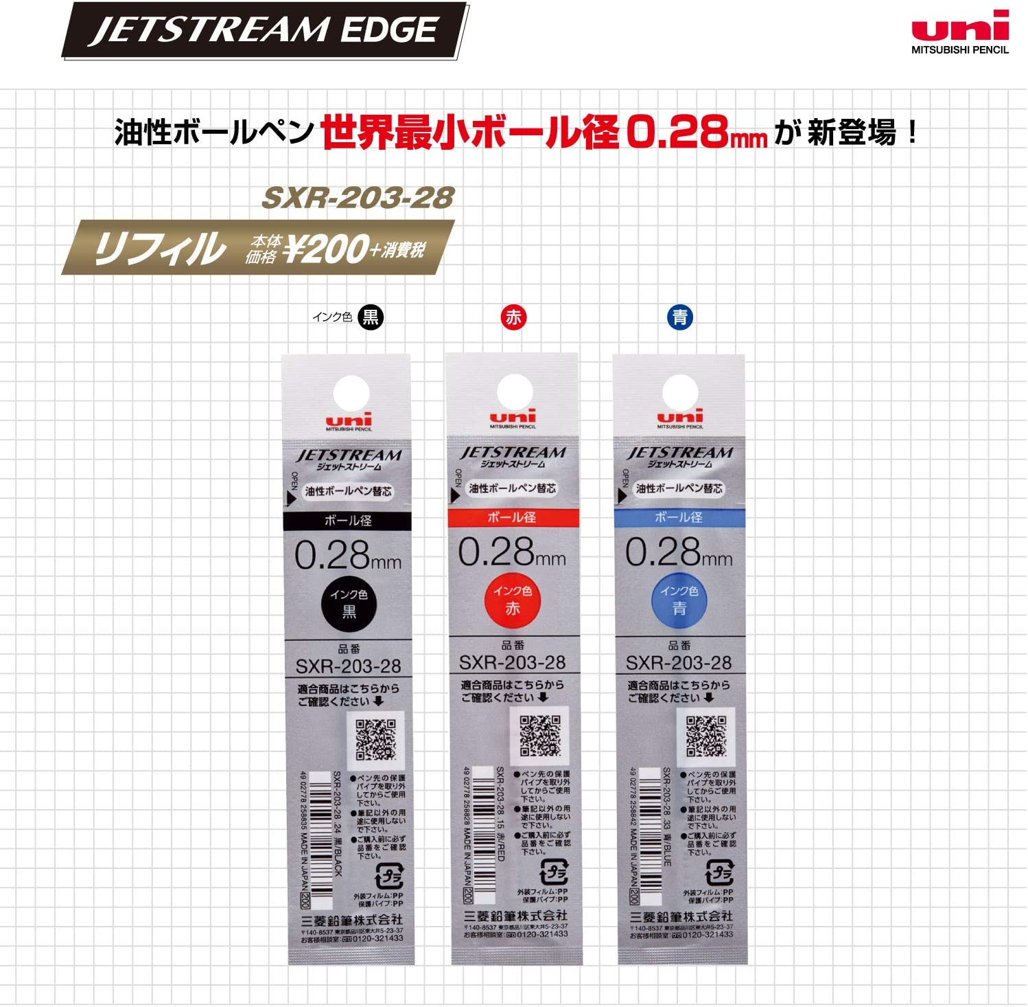 Uni Jetstream EDGE 0.28Mm Oil-Based Ballpoint Pen, Black Body (SXN100328.24) image number 4