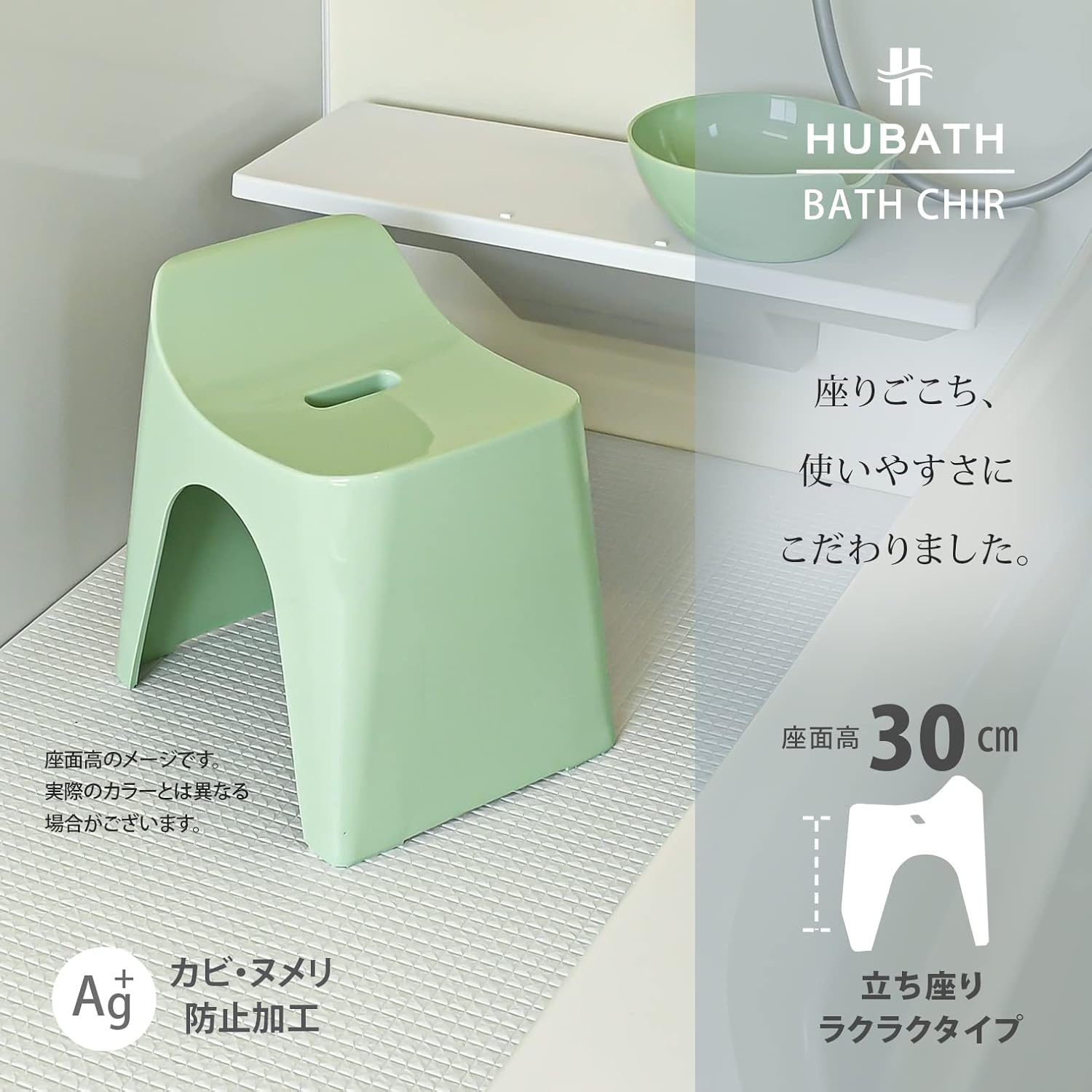 Shinkatec HU-GB Bath Chair, Hubus, Bath Stool, H30, Seat Height: 11.8 Inches (30 Cm), Grayish Blue, Made in Japan