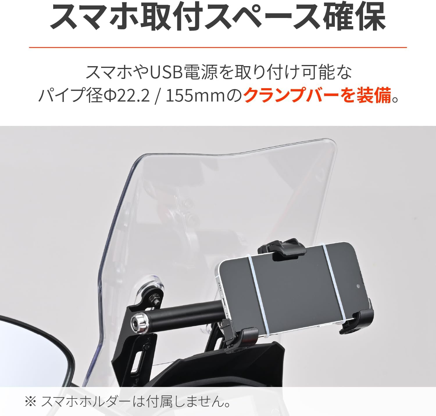 Daytona 42902 Motorcycle Screen with Clamp Bar for Vstrom 250SX (23) Exclusive Screen Offset Bracket Ash Silver image number 5