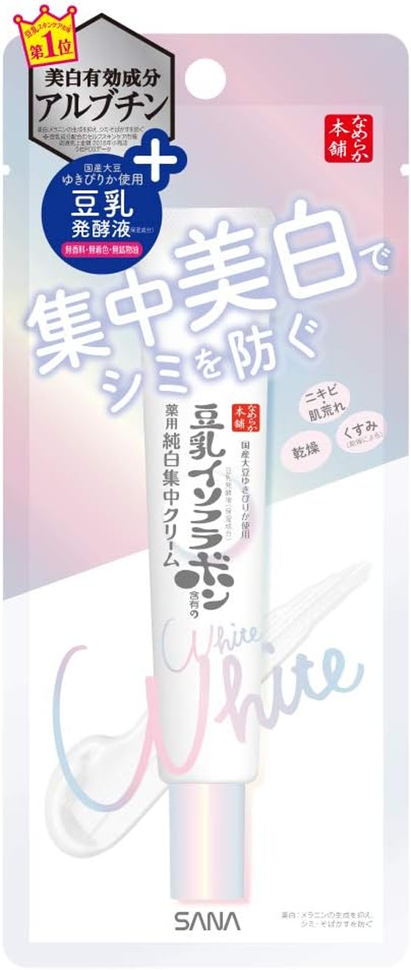 Sana Nameraka Honpo Soy Milk Isoflavone Medicated Pure White Spots Cream - 19G image number 2