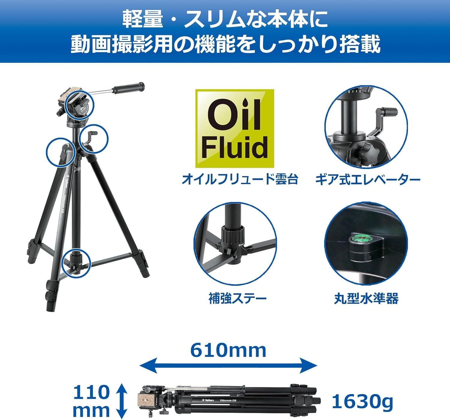 Velbon AMZ-VM-538-H 0017915501621 Video Tripod, Medium Family Video Tripod, Total Height Approx. 63.3 Inches (161 Cm), 3 Tiers, Aluminum, Equipped with Oil-Flude Drums, Steel, Movies, Smartphone image number 5