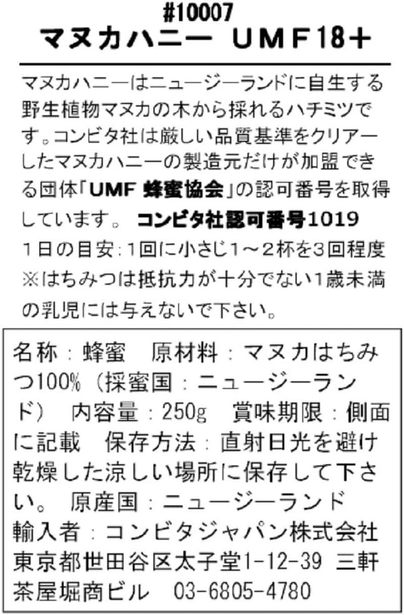 Comvita UMF 18+ Manuka Honey, 250 Grams image number 1