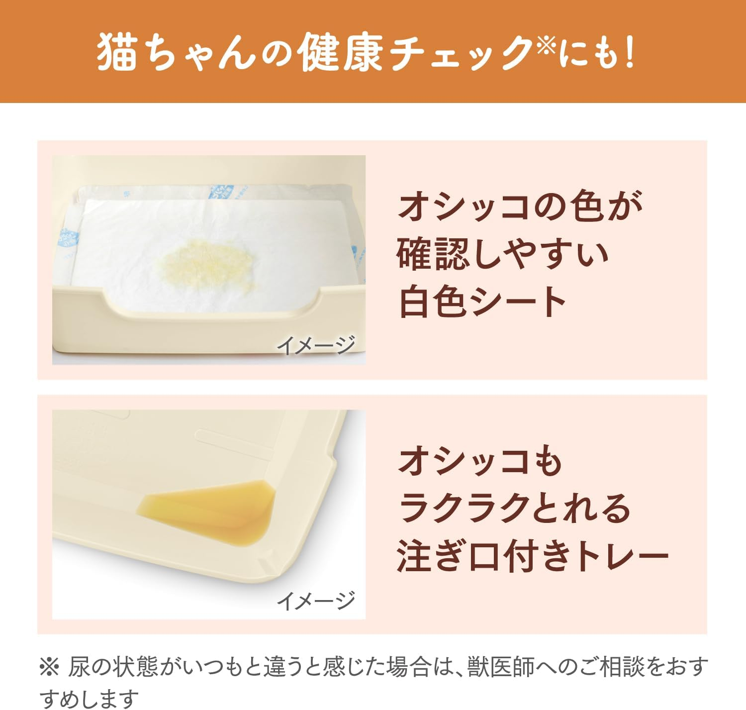 Nyan Tomo Clean Toilet Set [Refund Campaign] [About 1 Month Supply with Chip and Seat] Cat Toilet Body Super Compact Ivory & Pale Orange for Kittens and Petite Cats image number 1