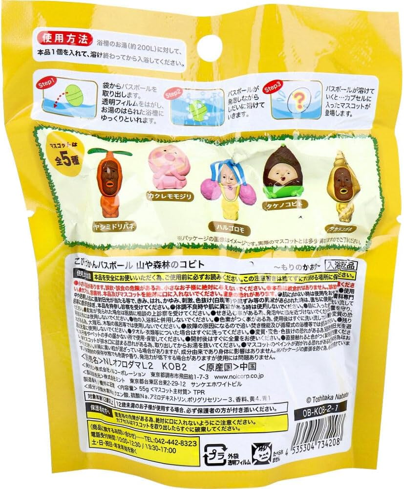Nol Corporation OBKOB0201 Kobito Zukan Bath Ball Yamaya Shinrin image number 1