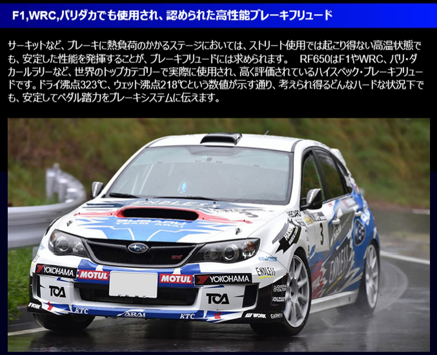 Endless RF-650 Endless Brake Fluid (16.9 Fl Oz (500 Ml) per Piece) for DOT 5.1 and above Circuit Driving