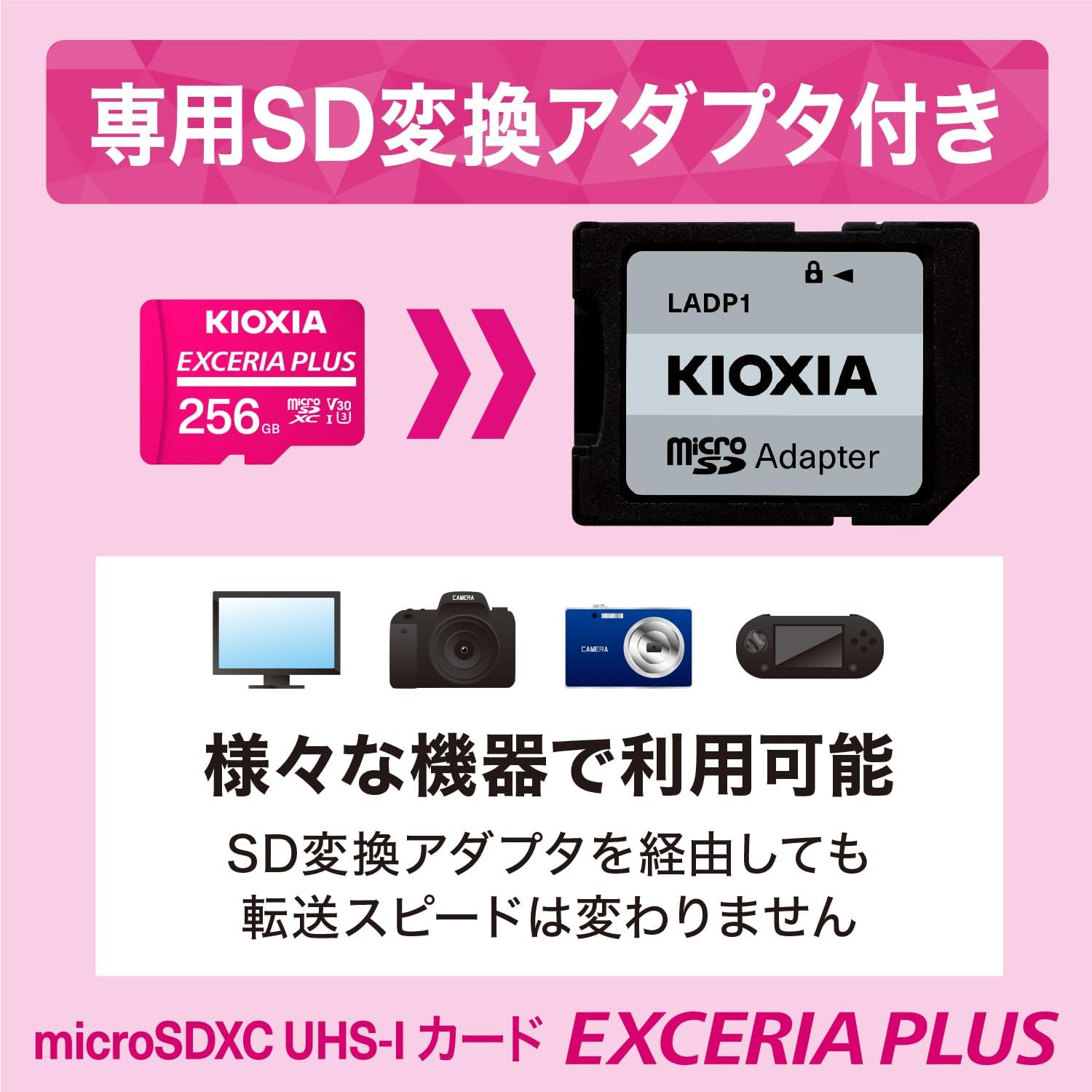 KIOXIA KLMPAE256G Former Toshiba Memory Microsd, 256 GB, EXCERIA plus UHS-I U3 V30, Class 10, Nintendo Switch Operation Verified, Microsdxc, Maximum Read 100Mb/S Maximum Write: 85Mb/S 4K Compatible, image number 6