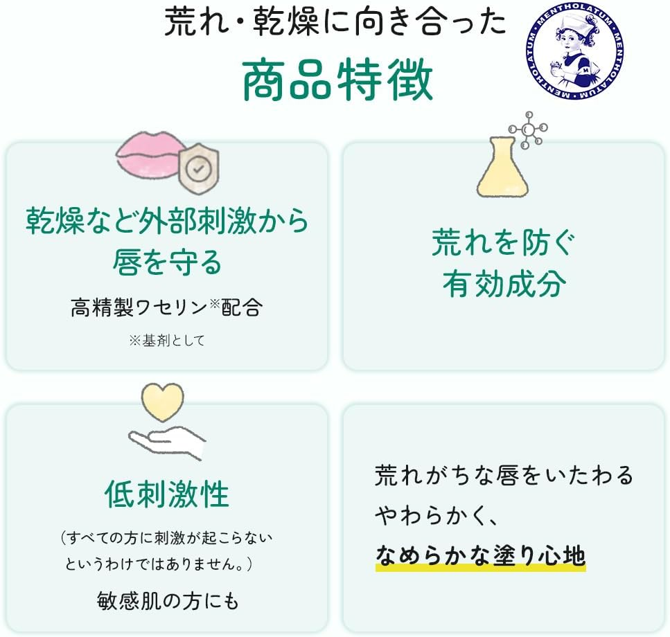Mentholatum Medicated Lipstick plus Menthol image number 6