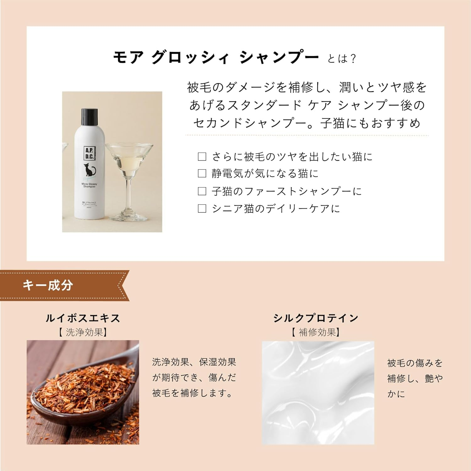 Professional More Glossy Shampoo for Cats, 8.5 Fl Oz (250 Ml) image number 3