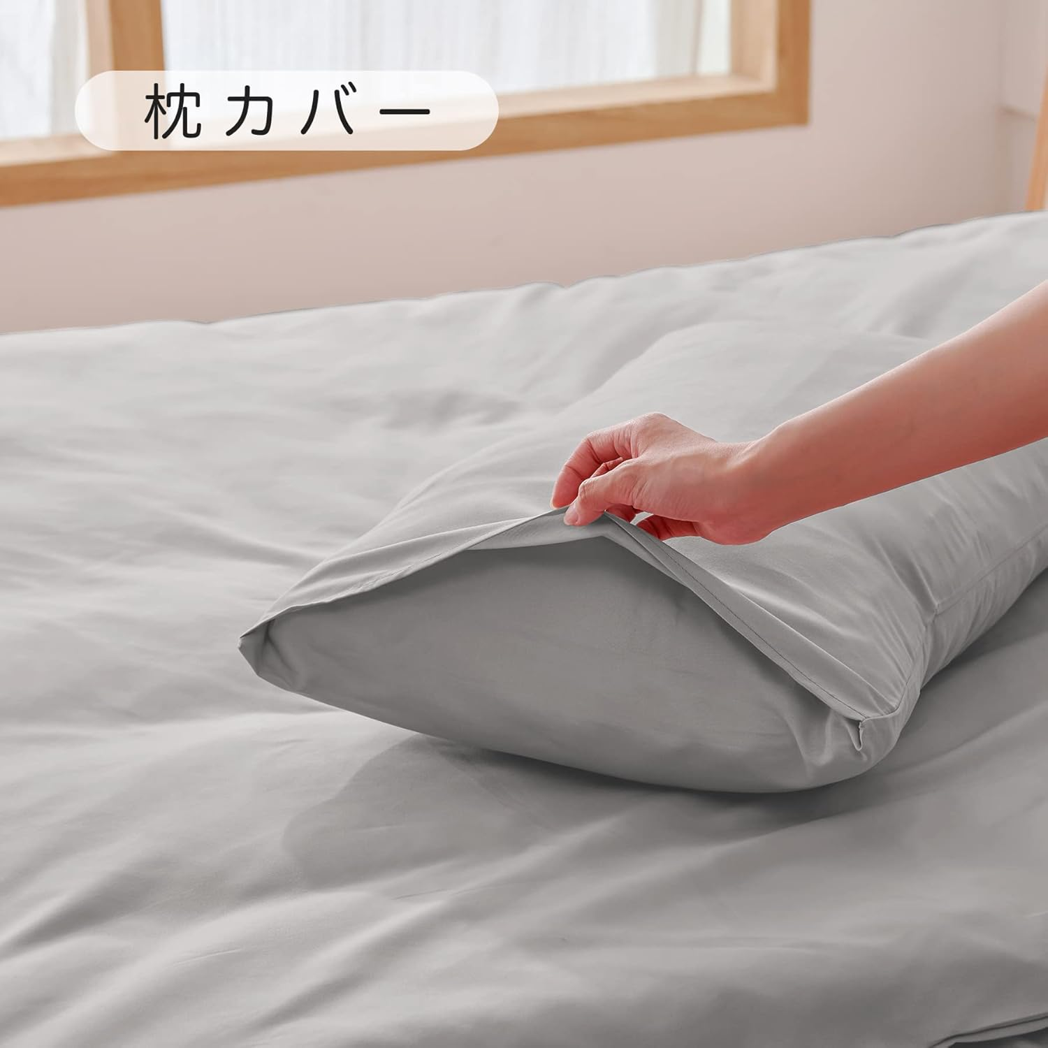 [Amazon.Co.Jp Limited] AYO Duvet Cover, Single, 3-Piece Set, Bedding Cover Set, Duvet Cover, Fitted Sheet, Pillowcases, Sheets for Western and Japanese Style, for Beds, for Futons, Washable, Quick image number 5