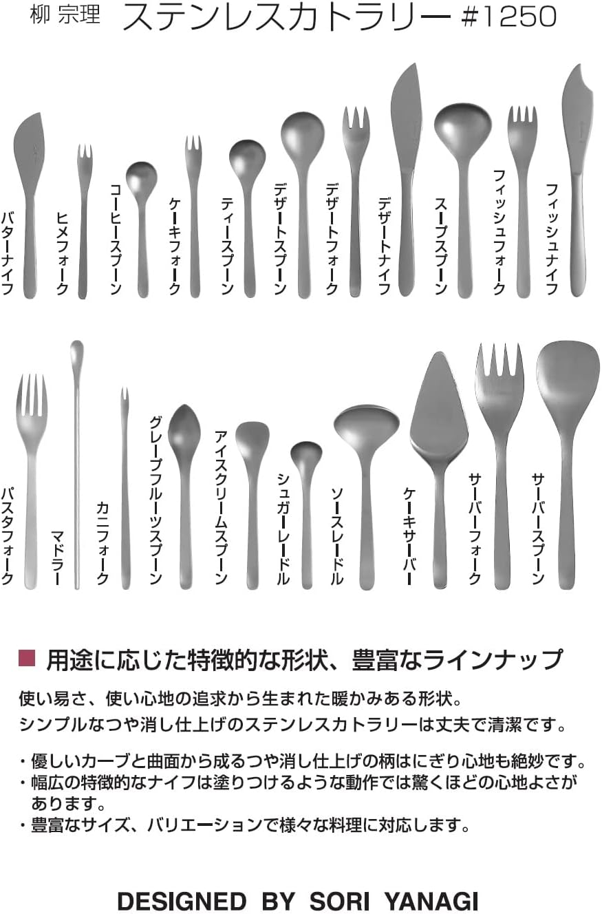Sori Yanagi Simple Form Cutlery for Easy Use, Tsubame Sanjo Stainless Steel, Grapefruit Spoon, Brushed Finish, Dishwasher Safe, 18-8 Stainless Steel image number 4
