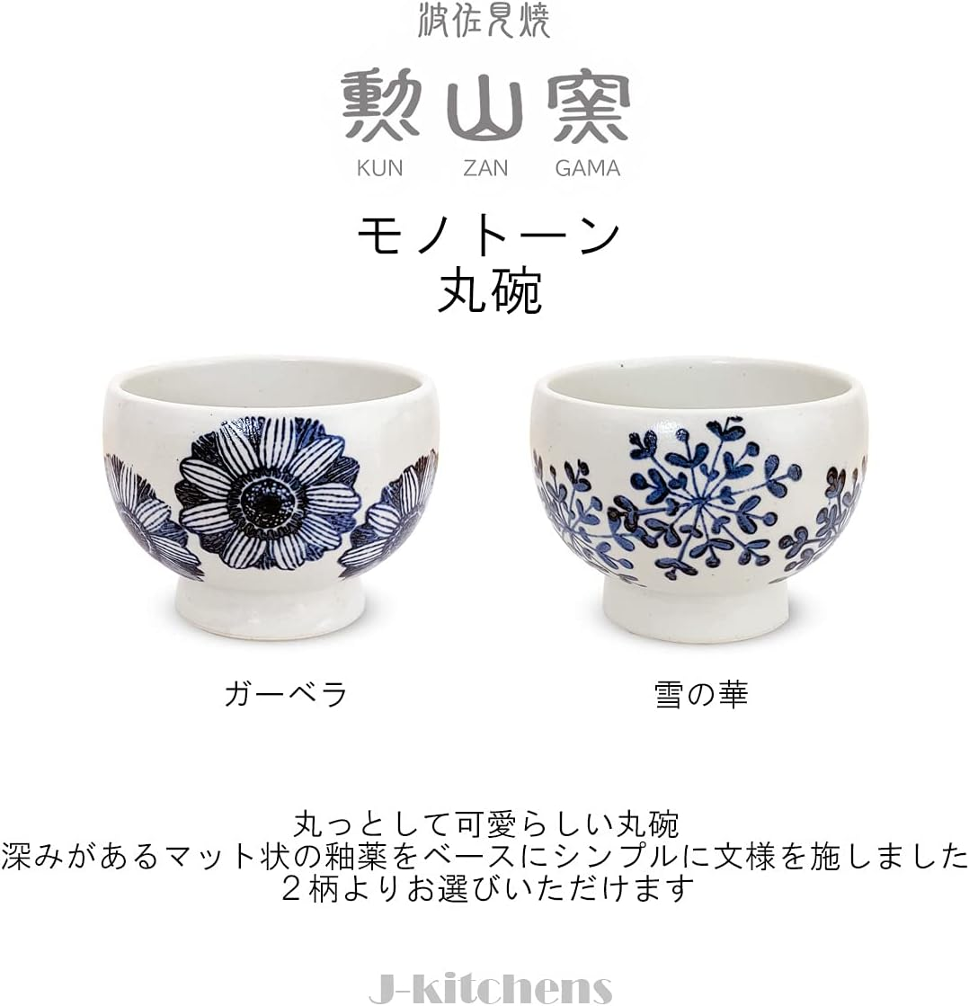 J-Kitchens Isayama Kiln Soup Bowl, Drink or Eat, Free round Bowl, 11.8 Fl Oz (350 Cc), Hasami Yaki, Made in Japan, Snow Flower