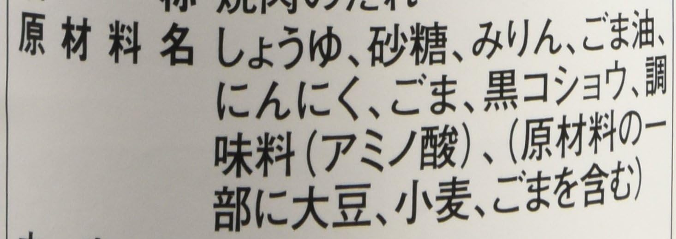 Jojoen Yakiniku Barbecue Sauce Special Made 240G (Japan Import) image number 6