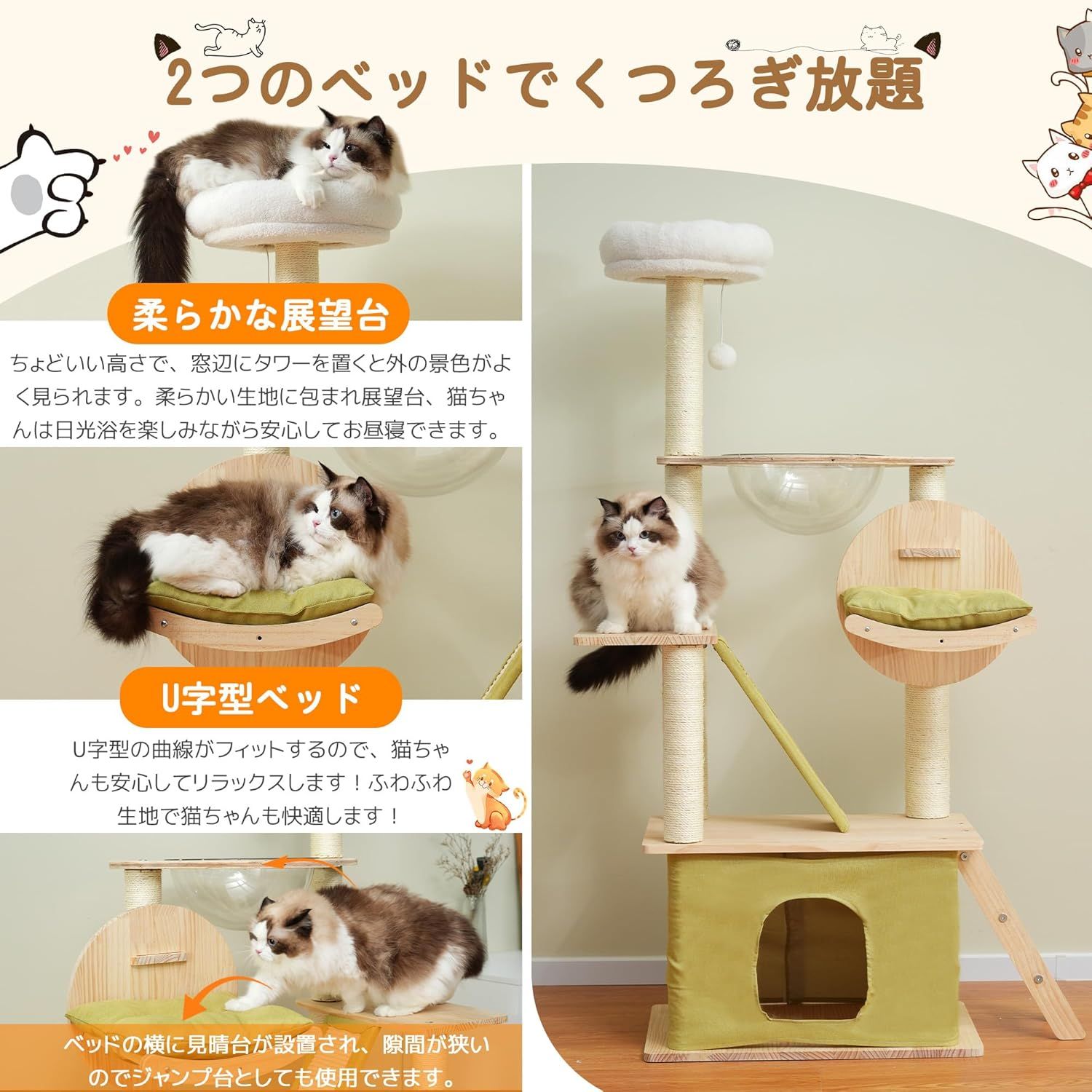 OSJ Cat Tower, Cat Tower, Multi-Headed Tower, Stationary, Slim, Natural Wood, Height 59.1 Inches (150 Cm), Spaceship, Cat House, Claw Sharpener, Toy Included, Easy Assembly, Stylish, Cute, Large Cats, image number 3