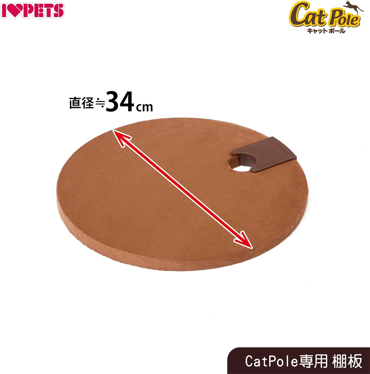 Bombia Lucon Cat Pole Dedicated Shelf, Single Item