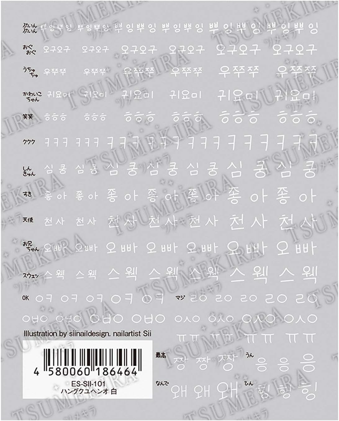 TSUMEKIRA ES-SII-101 Nail Stickers, Hangukyuuheno, White (For Gel Only)