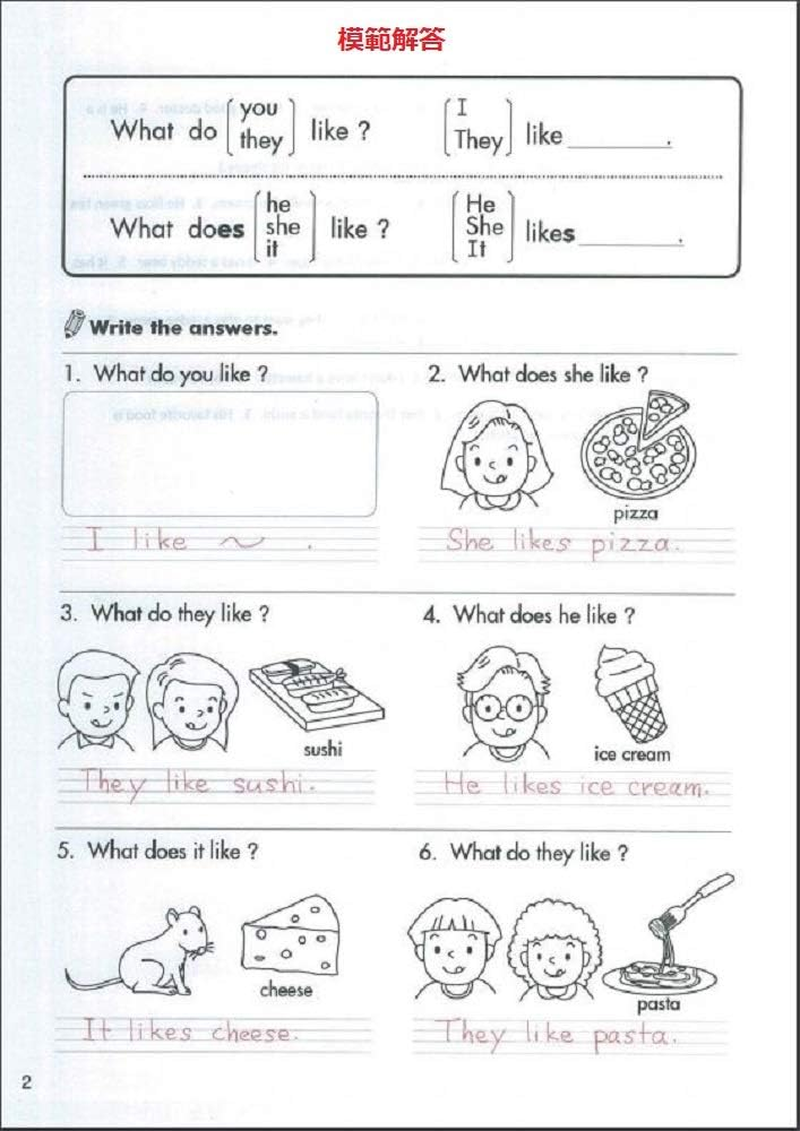 Everyday Verbs Workbook Level 1 English Teaching Material