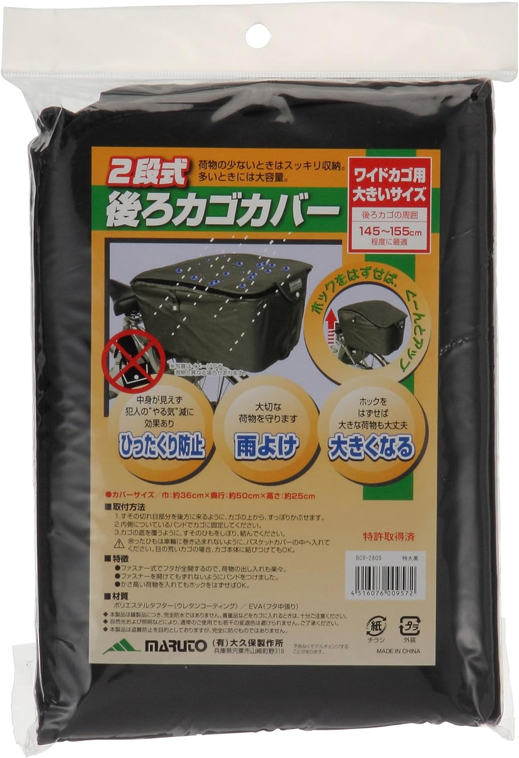Maltodextrin (MARUTO) Basket Cover after Two-Stage Fasteners Large Size BCR-2800 Black - Grey image number 3