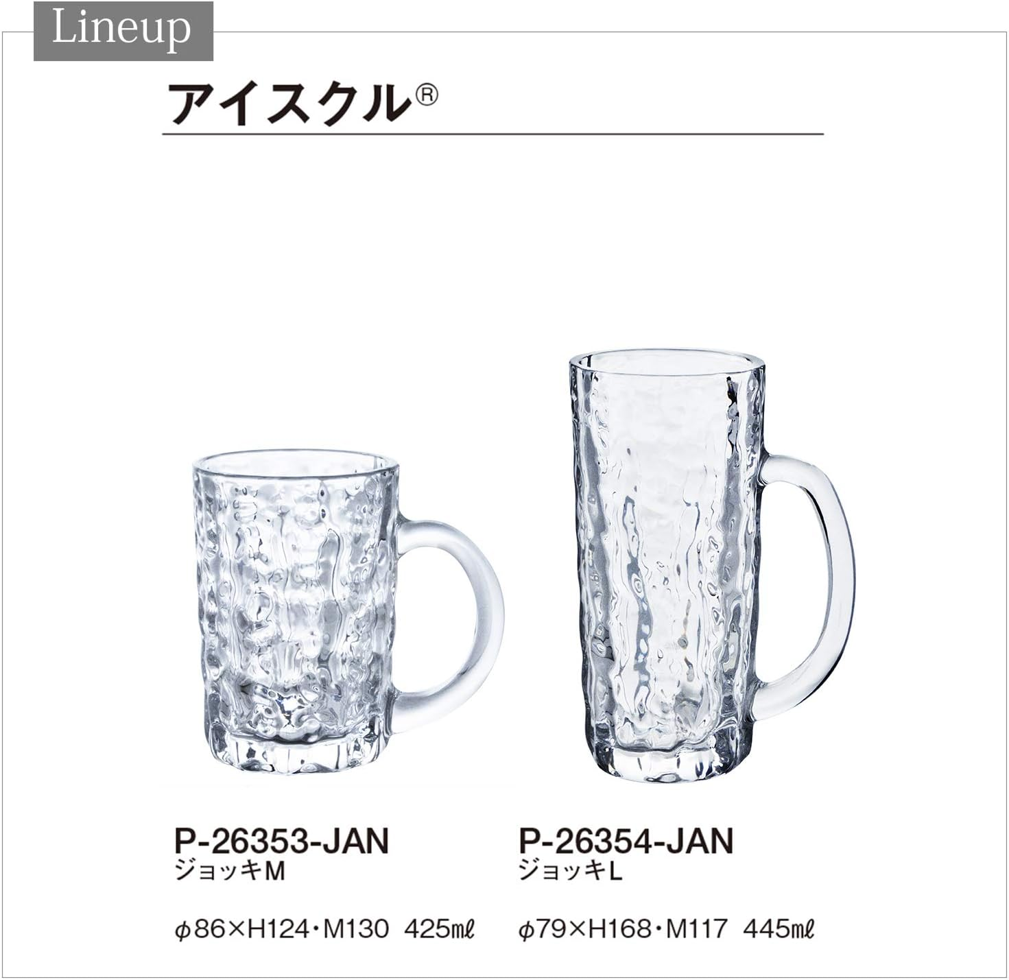 Toyo Sasaki P-26353-JAN Glass Beer Mug, 15.7 Fl Oz (425 Ml), Ice Skull, M, Made in Japan, Dishwasher Safe
