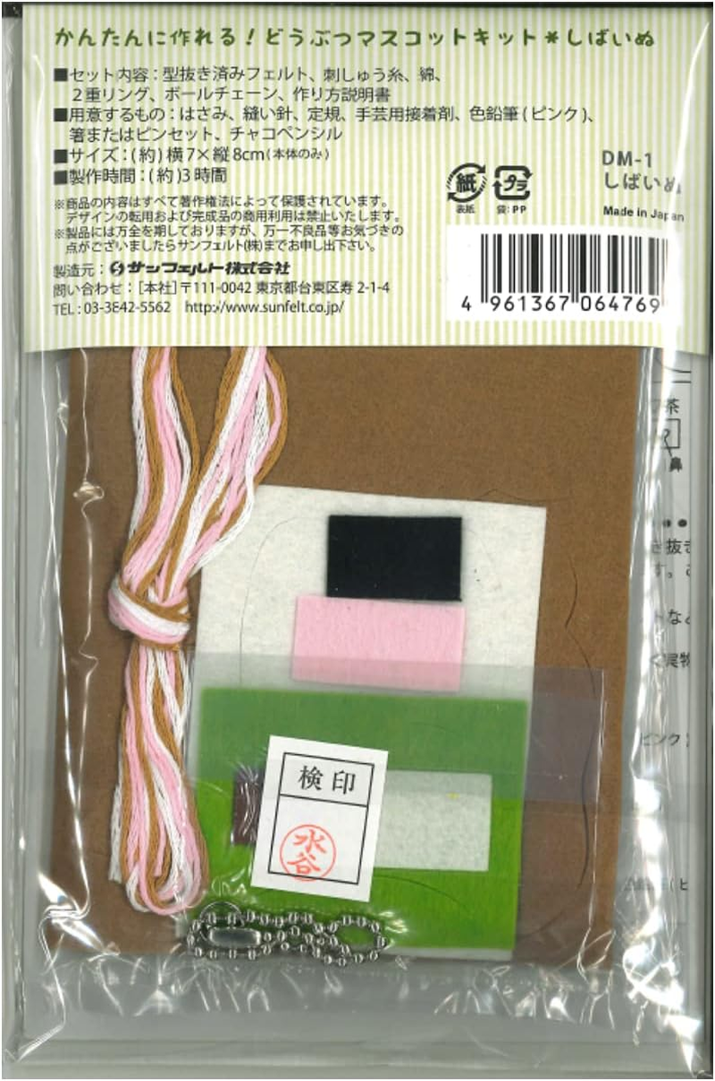 Sunfelt DM-1 Animal Mascot Kit with Instructions image number 2