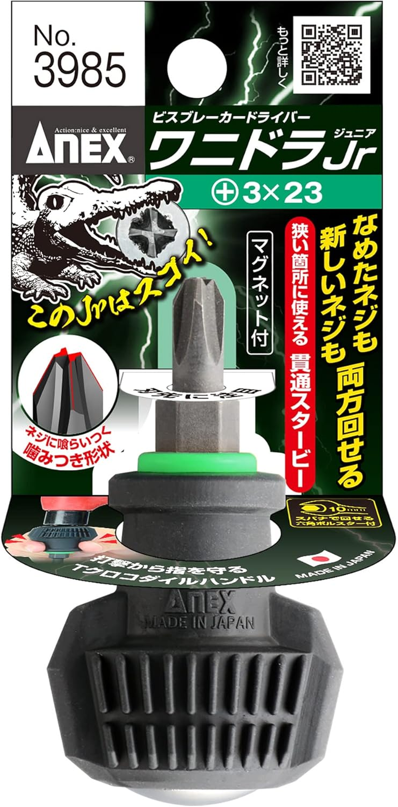 ANEX Screwdriver Penetration Bisbreaker, Allidra +3 X 150 No. 3980 image number 4