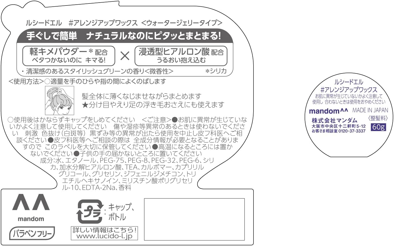 Lucido Elle #Arrangement up Wax 2.1 Oz (60 G) image number 2