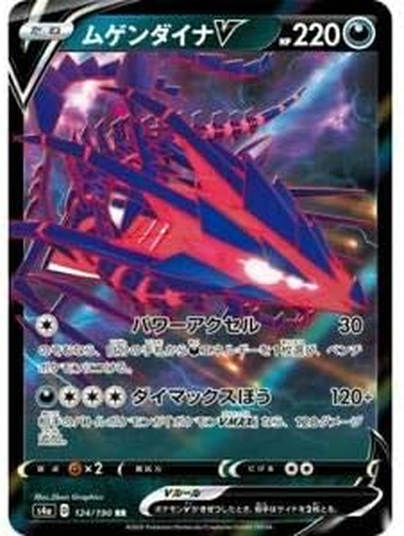|Pj[Hq[ Pokemon Card Game S4A 124/190 Eternatus V RR Japanese