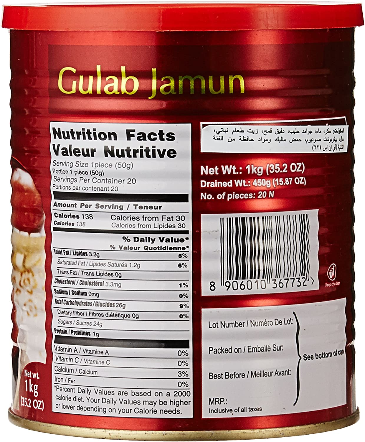 GRB Gulab Jamun, 1 Kg image number 1