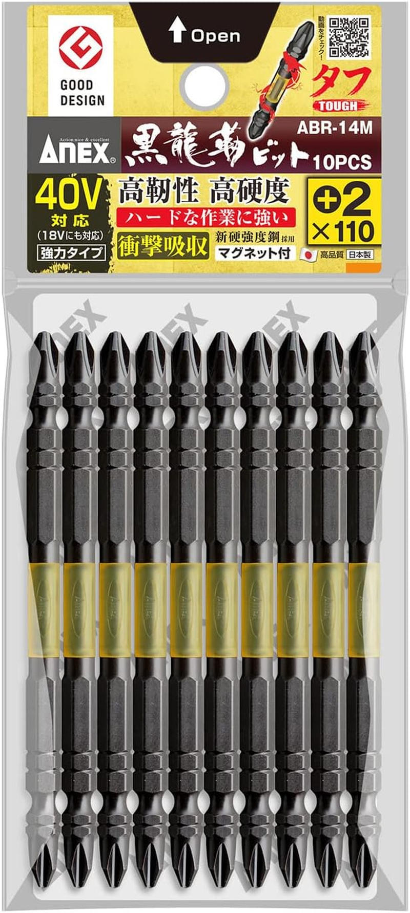 ANEX ABR-14M Black Ryu Toughness Bit, Double-Ended, Tough +2X110, Pack of 10 image number 5