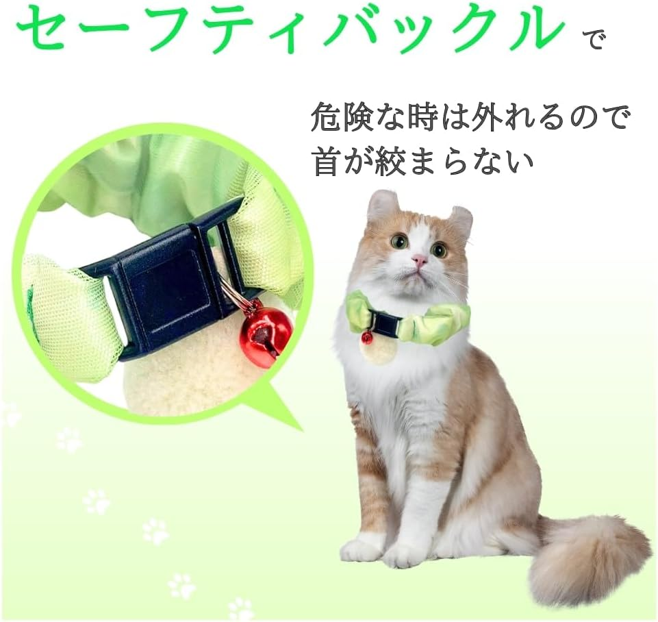 Nekomote Cream Soda Accessible Collar Cat Collar/Lime image number 4