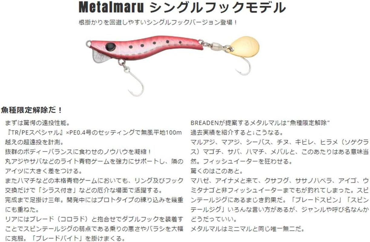 BREADEN Metalmaru13 Metal Jig, Single, 11 Platinum CND. image number 3