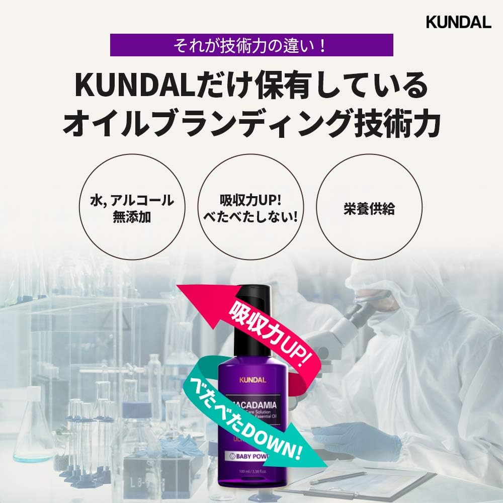 Kundal Macadamia Hair Serum 100 Ml - Blackberry Bay image number 4