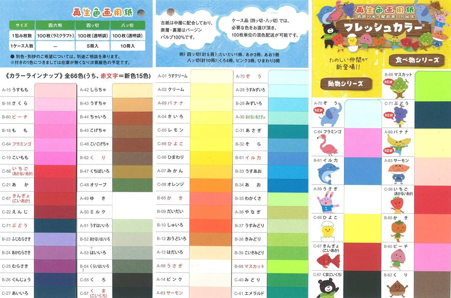 Daio Paper Construction Paper, Recycled Color Construction Paper, 4 Cut Size, 100 Sheets, Kuchiba-Iro (Long Leaves) image number 4