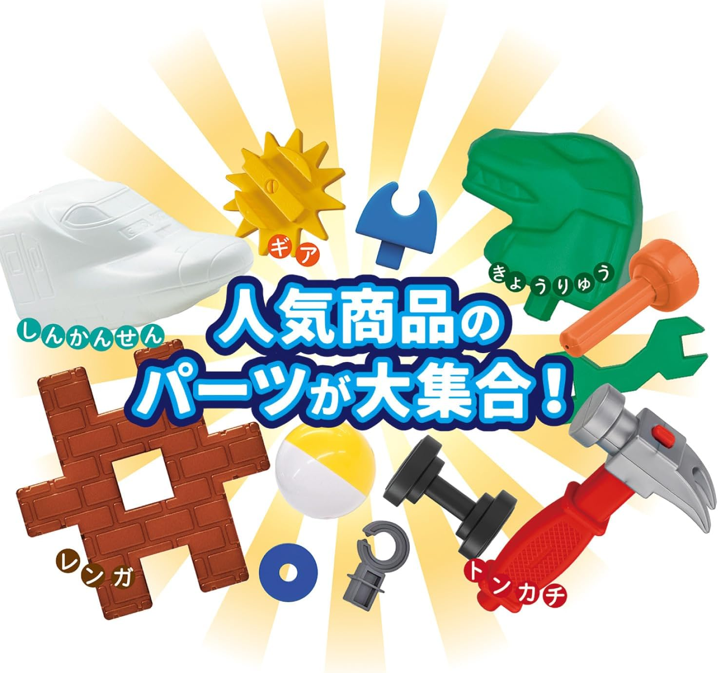 Gakken 83778 New Block All Stars DX (Ages 2 and Up), 35 Types, 160 Parts image number 4