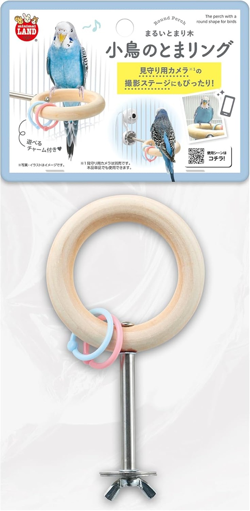 Minimal Land MB-439 Small Bird Ring Set of 2 with Charms, Camera Compatible, for Birds image number 6