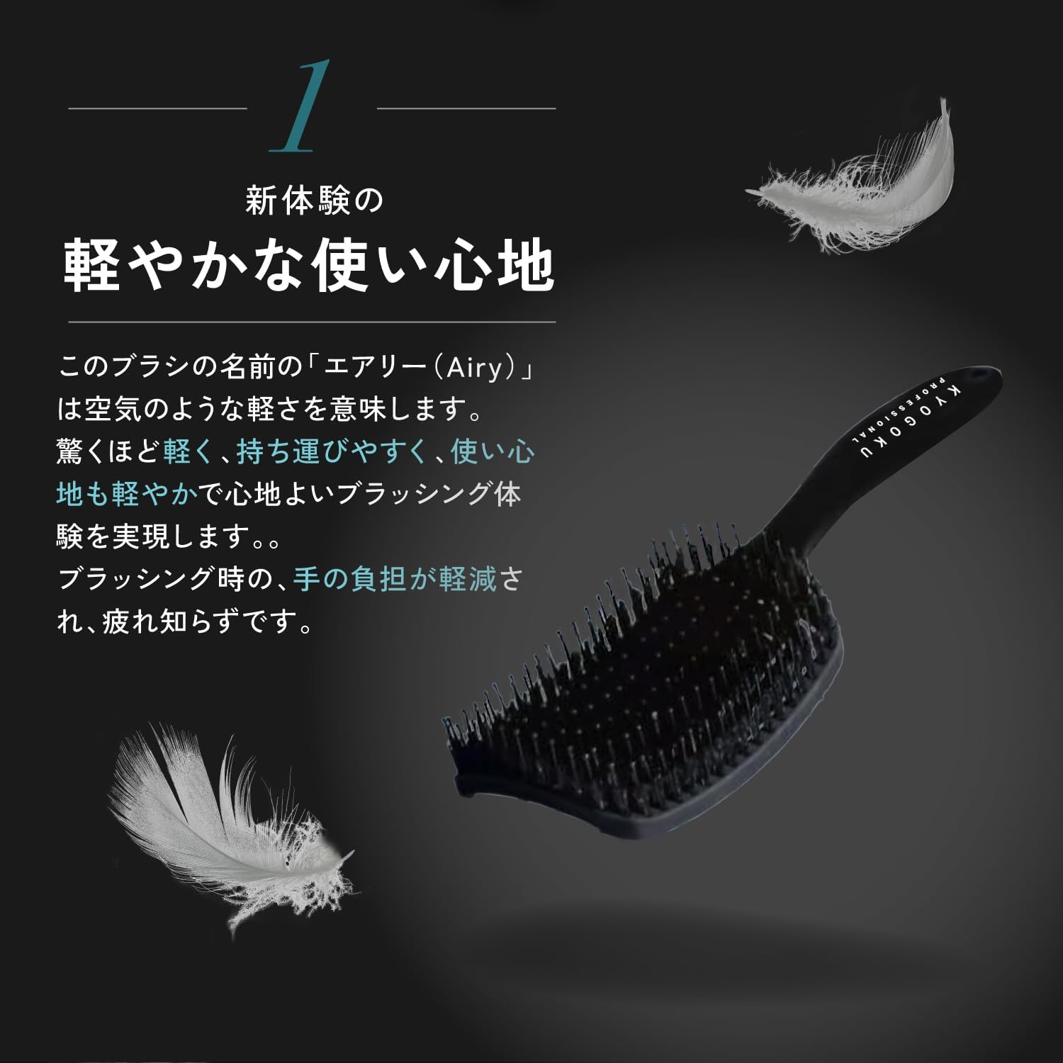 Kyogoku Airy Dry Brush, Women'S, Shiny Hair, Volume, Quick Drying, Static Control, Beauty Hair Care, Black image number 1