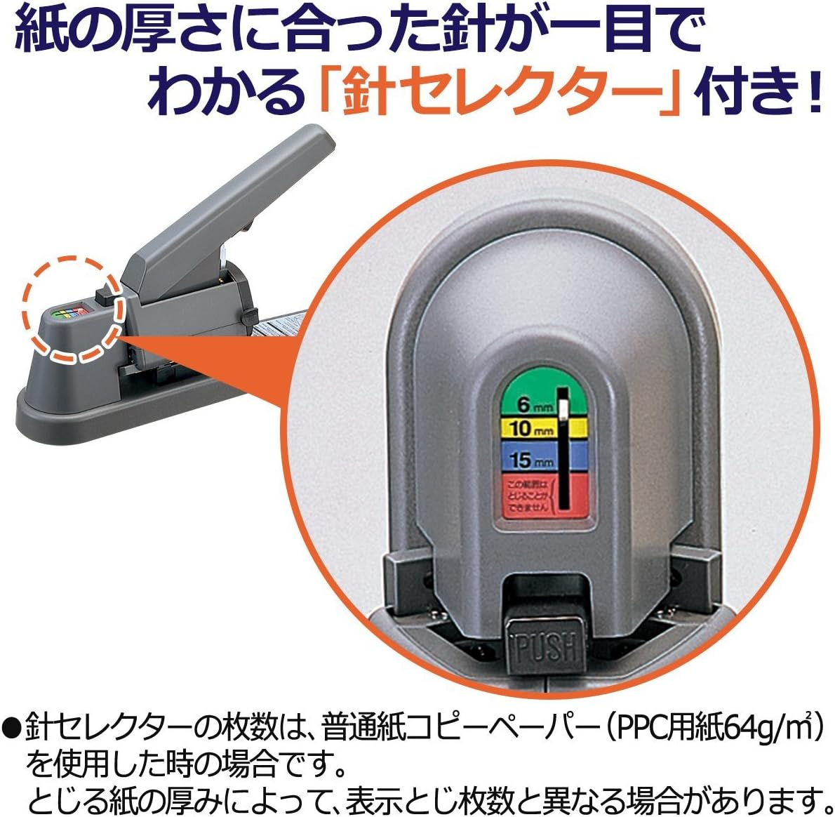 Plus Stapler, Strong Type, 3-Way Stapler, Multi Magazine, 30-267 ST-050M image number 1