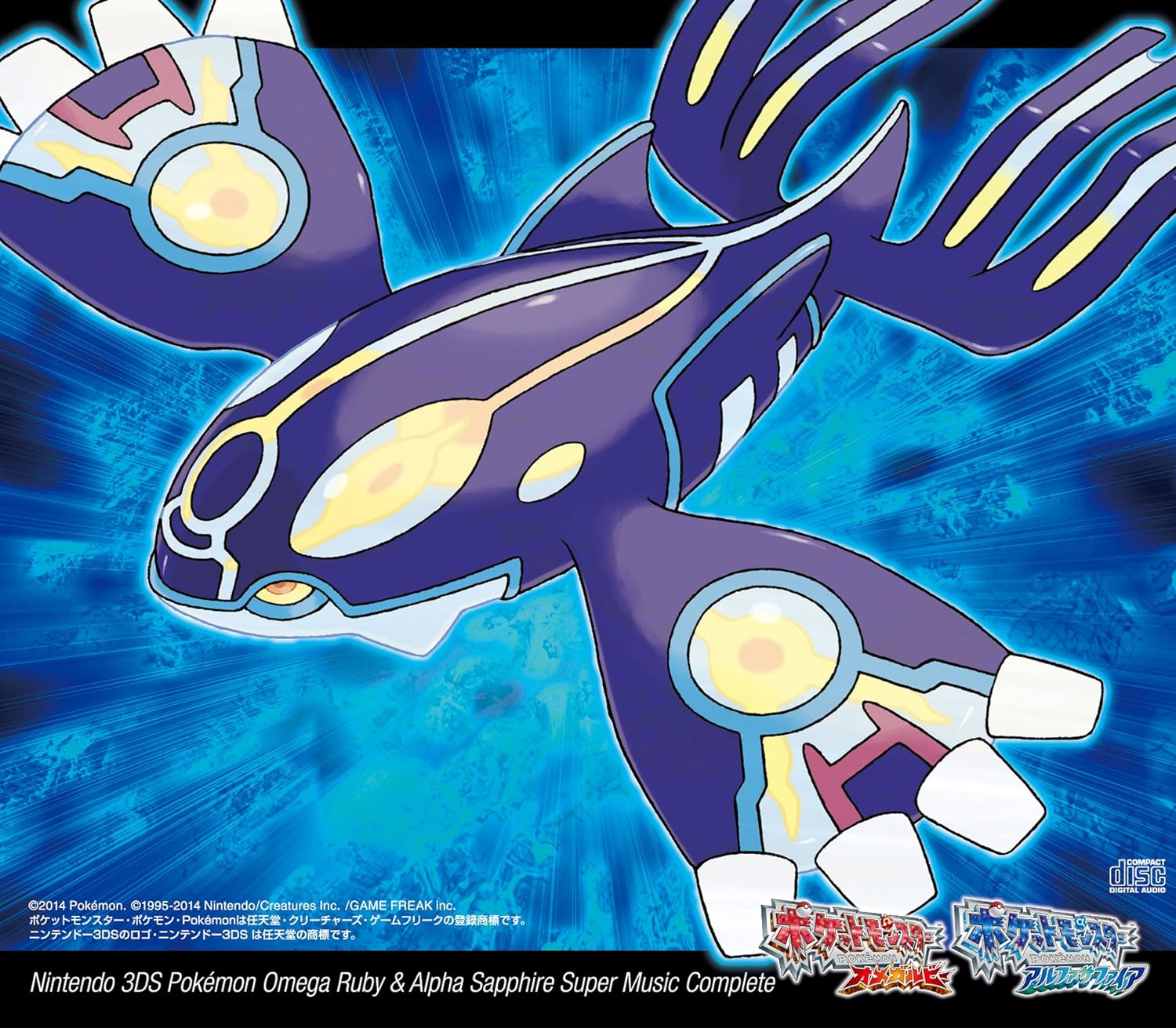 Pokemon Omega Ruby & Alpha Sapphire Super Music Complete