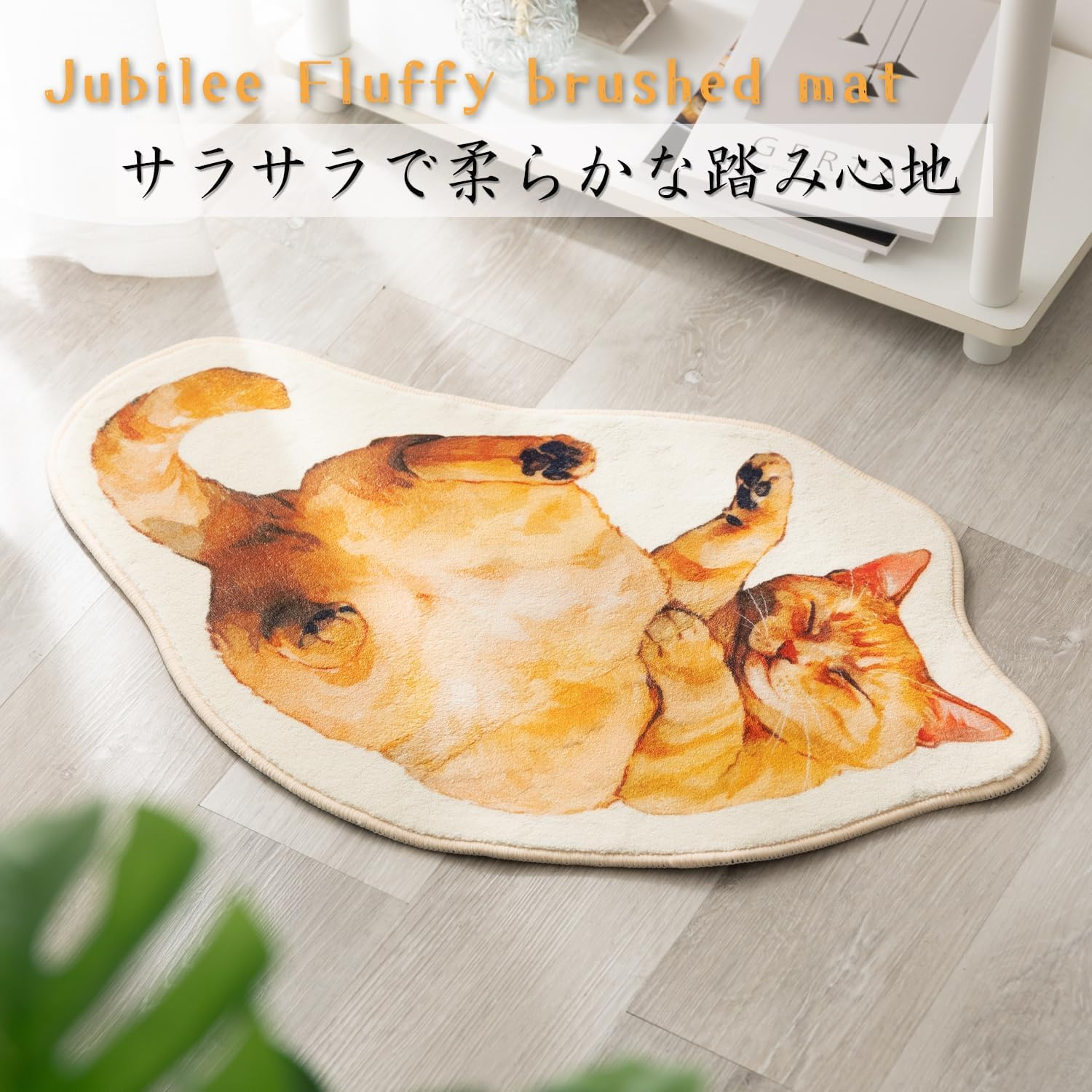 Jubilee Fluffy Plush Mat Sleeping Cat Design Non-Slip 100% Polyester Machine Washable image number 1