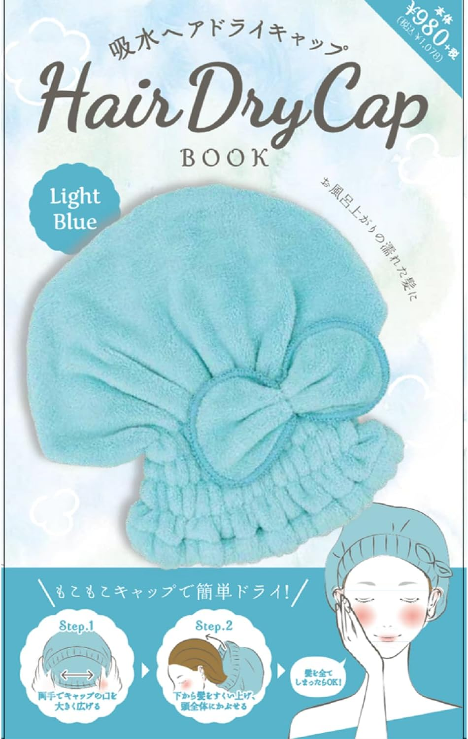 Komamono KO633270 Hair Dry Cap, Light Blue