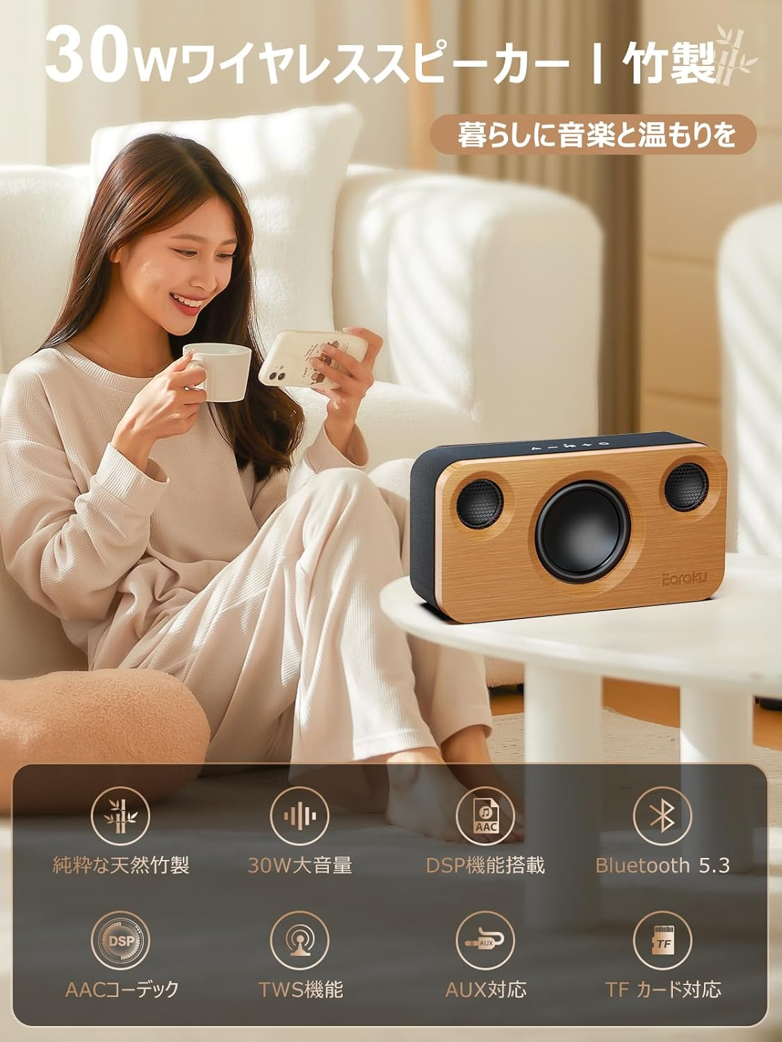 Earaku Bluetooth Speaker, Natural Bamboo, Improved Sound Quality, 30 W, Powerful Output, Handmade Design, Wireless Speaker, TWS Function, DSP, Connects up to 100 Devices Simultaneously, Deep Bass, image number 6