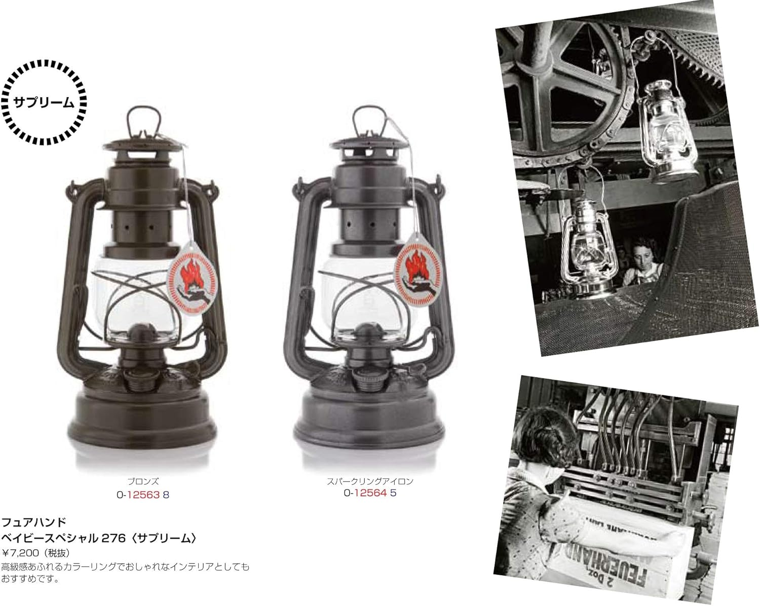 Feuerhand 12564 Camping Interior Kerosene Lantern, Baby Special 276 (Supplem) Sparkling Iron image number 1