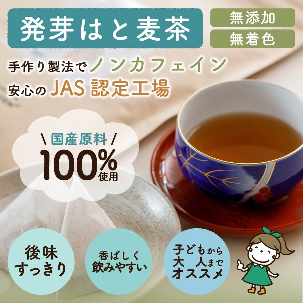 Gabai Nouen Japanese Handmade Germinated Barley Tea 5Gm X 40 Packets Tea Packets Additive-Free Caffeine-Free Healthy Tea Additive-Free Made in Japan