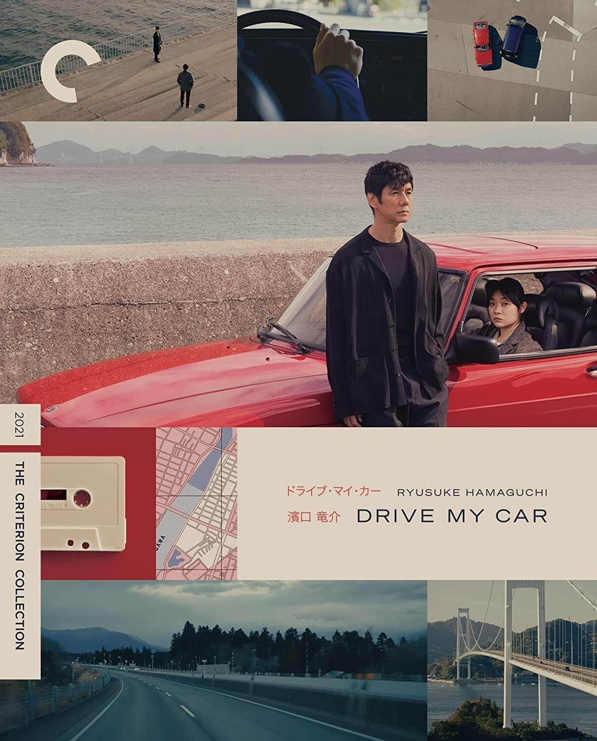 Drive My Car (The Criterion Collection) [Blu-Ray]