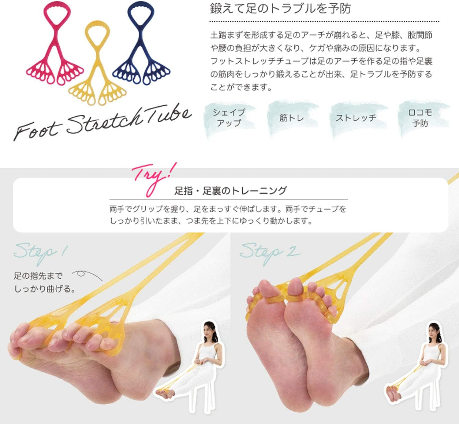 アルインコ(ALINCO) フットストレッチチューブ ソフト エクササイズ トレーニング 体感 肩 二の腕 お尻 EXG163P EXG163Y EXG163N image number 4