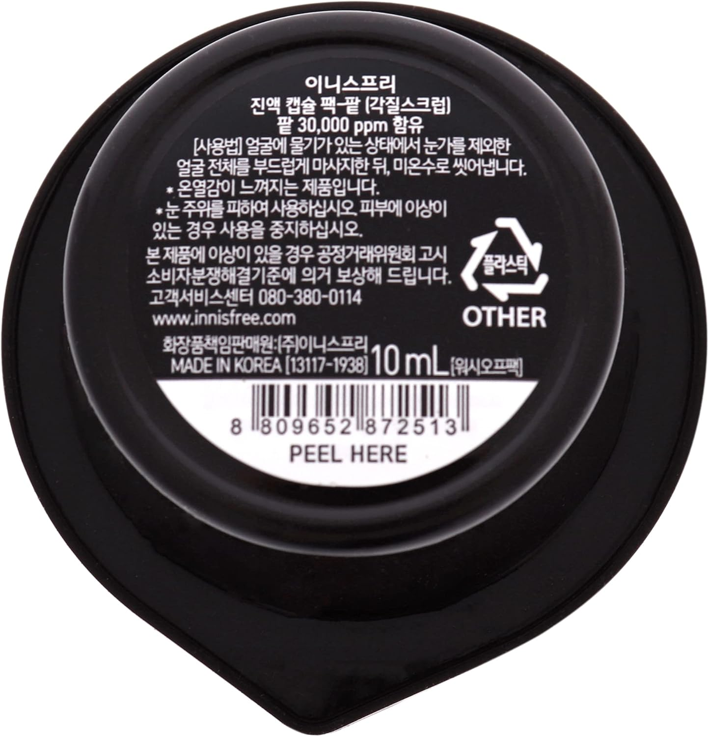 Innisfree Capsule Recipe Pack Mask - Red Bean by Innisfree for Unisex - 0.33 Oz Mask, 9.76 Millilitre