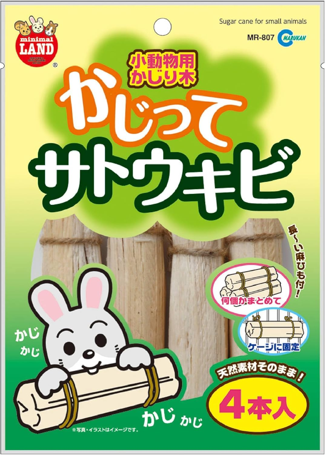 Minimal Land Bite Sugarcane, Set of 4, Set of 2, Small Animal Galling Tree, Set of 2 image number 1