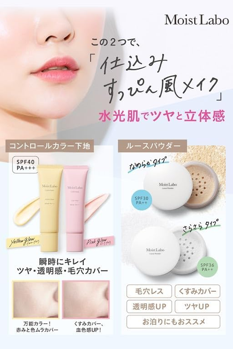 Meishoku Moist Labo Control Color Base 30G image number 1