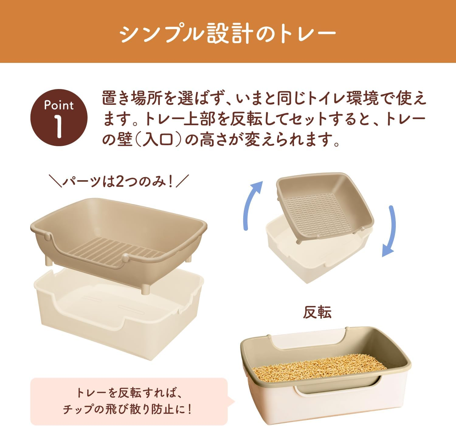 Nyan Tomo Clean Toilet Set [About 1 Month Supply with Chip and Sheet] Cat Toilet Body Simple Type Light Beige for Adult Cats image number 3