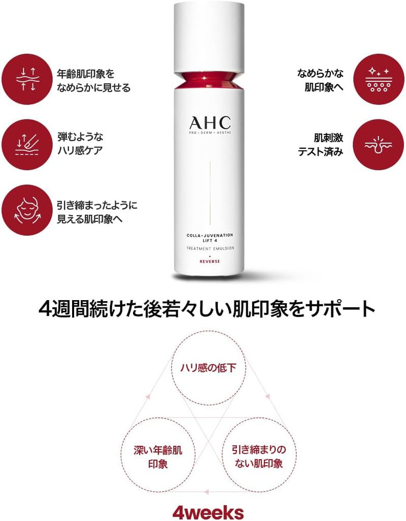 AHC COLLA JUVENATION EMULSION 100ML image number 2